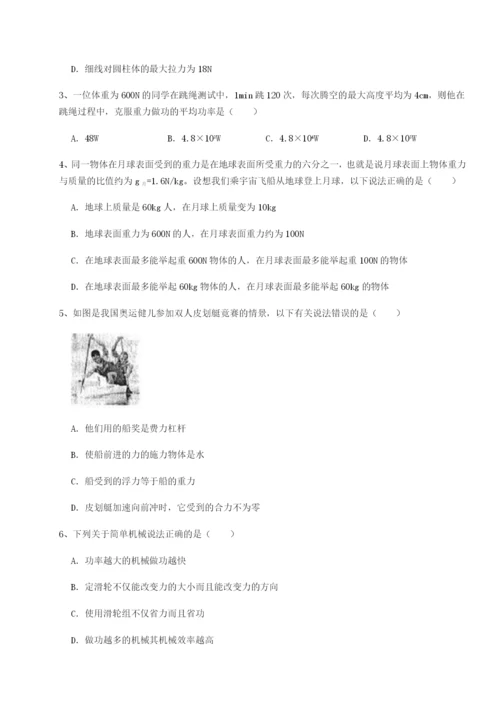 专题对点练习四川绵阳南山中学双语学校物理八年级下册期末考试定向攻克试题（含解析）.docx
