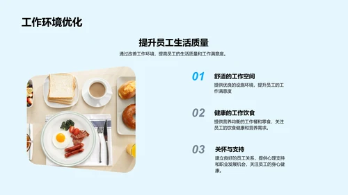 团队卓越之旅