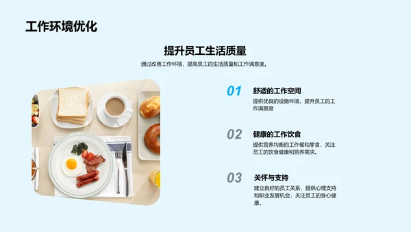 团队卓越之旅