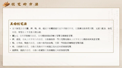 棕色中国风毛笔书法PPT模板书法培训
