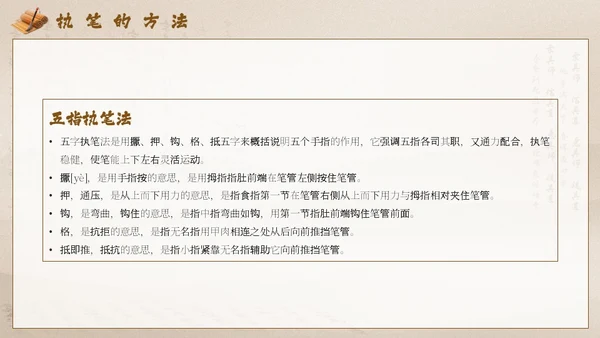 棕色中国风毛笔书法PPT模板书法培训