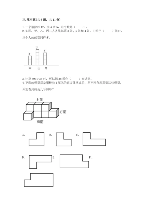 苏教版数学四年级上册期末测试卷精品【考试直接用】.docx