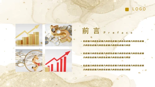 金融证券投资入门知识培训通用PPT课件
