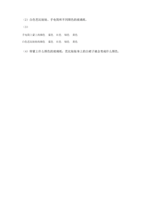 苏教版二年级上册科学期末测试卷附参考答案【达标题】.docx