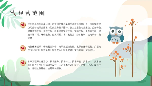 托育服务开办手续通用PPT模板