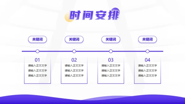 职场培训职场思维通用PPT课件
