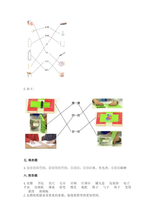 教科版二年级上册科学期末测试卷及答案参考.docx