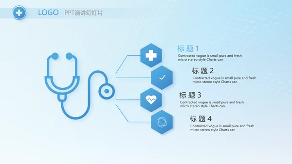 蓝色简约生物基因科技PPT模板