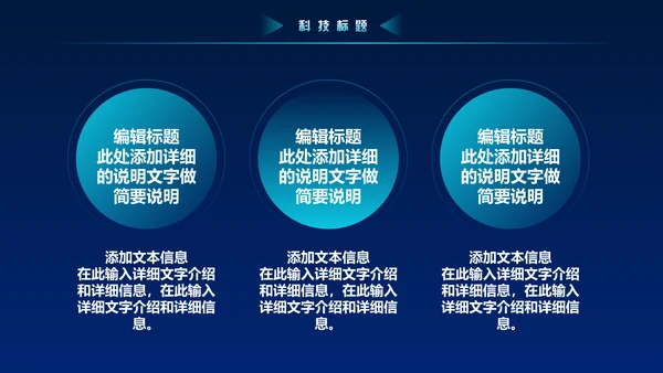 蓝色科技风大数据动态粒子风量子通用PPT模板