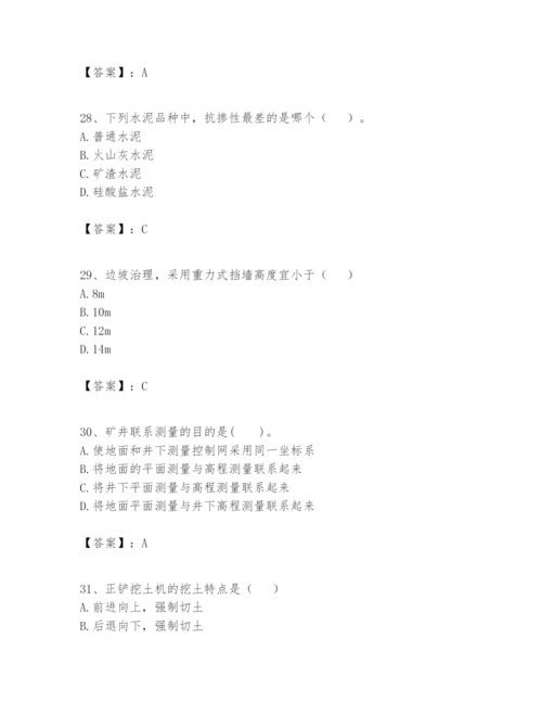 2024年一级建造师之一建矿业工程实务题库精品（名师系列）.docx