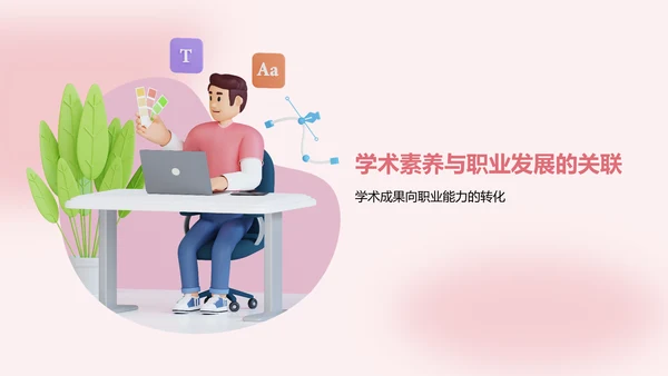 红色3D风大学生专业课汇报PPT模板