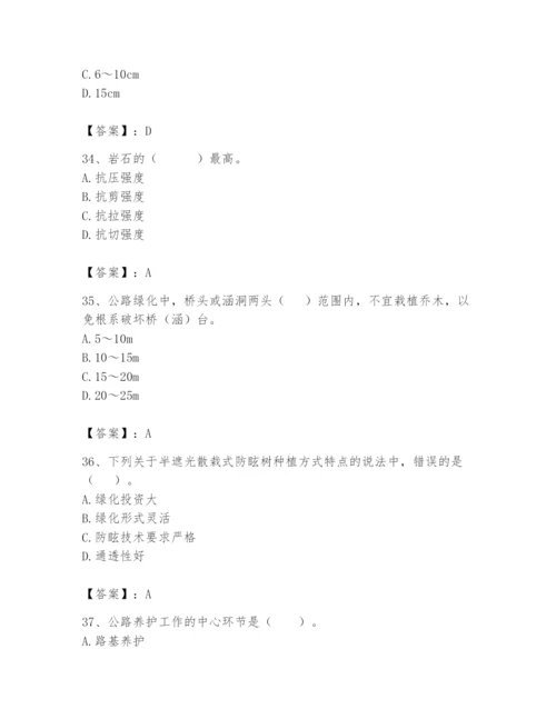 2024年一级造价师之建设工程技术与计量（交通）题库含答案【a卷】.docx