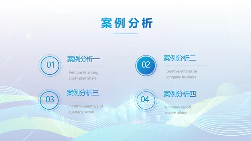 企业培训团队管理员工入职培训执行力PPT模板