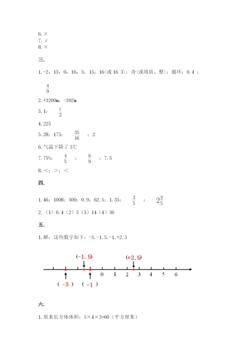 北师大版数学小升初模拟试卷含完整答案（网校专用）.docx