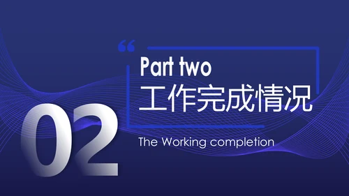 蓝色跨越2020年终总结述职报告工作汇报PPT