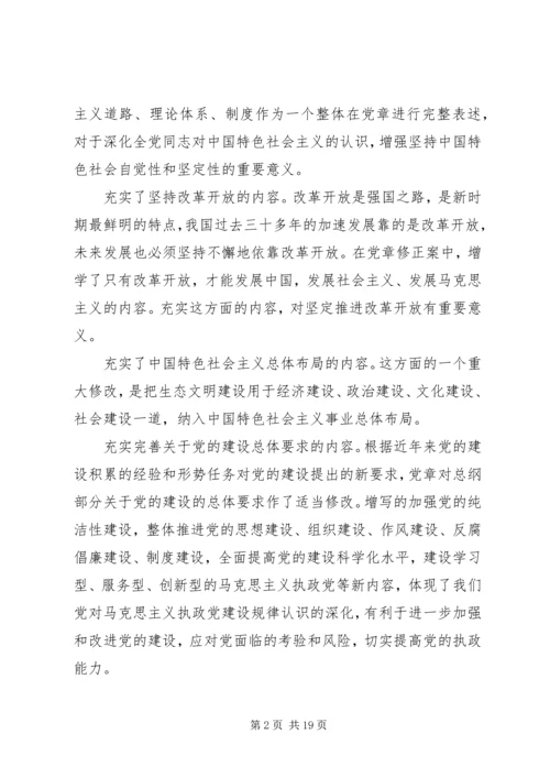 群众路线活动计划 (2).docx