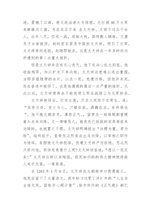 《谈骨气》语文优秀教案设计_《谈骨气》优秀教案.docx