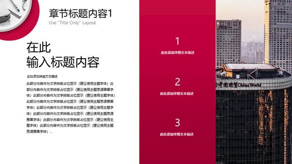 HR个人简历自我介绍自荐通用PPT模板