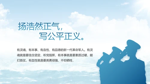 中国海军军事部队工作总结动态PPT