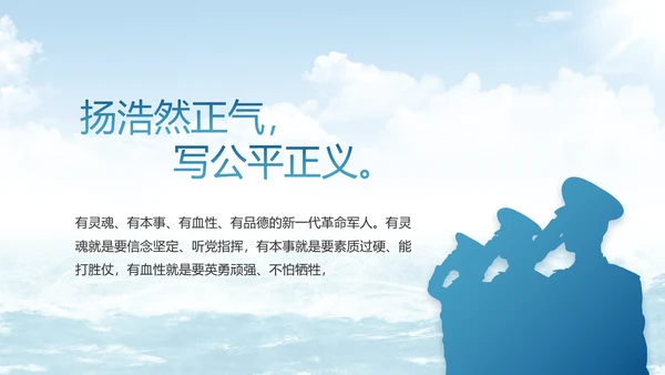 中国海军军事部队工作总结动态PPT