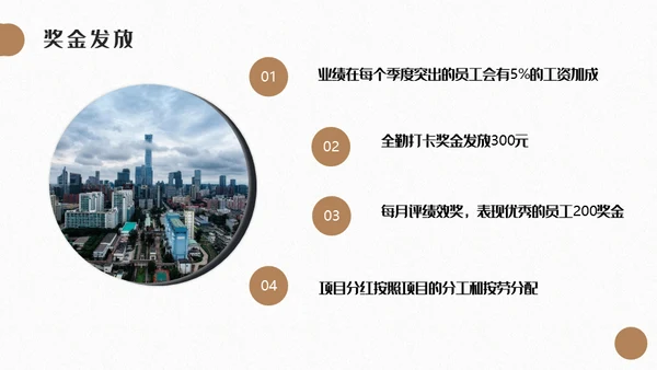 新员工入职培训员工手册通用PPT模板