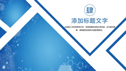 生物基因医疗DNA研究报告PPT模板