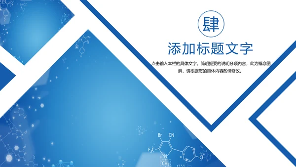 生物基因医疗DNA研究报告PPT模板