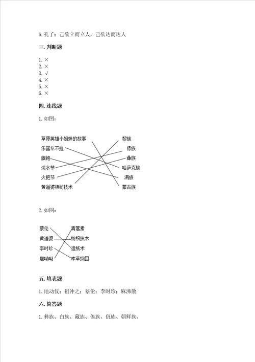 2022五年级上册道德与法治期末测试卷及答案各地真题