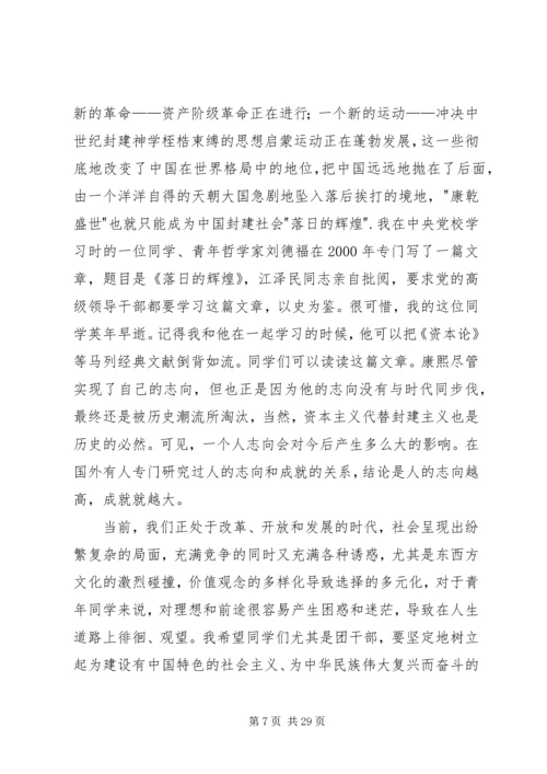 坚定高尚道德坚守优良作风心得体会范文.docx