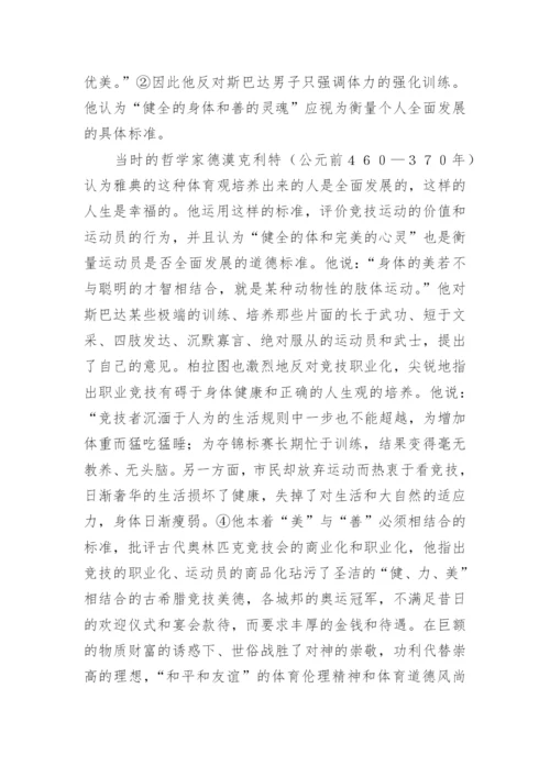人生价值观的论文.docx