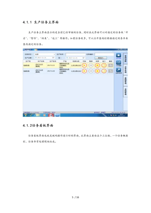 赋码系统使用手册.docx