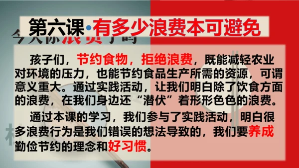 第二单元 做聪明的消费者（复习课件）-2023-2024学年四年级道德与法治下学期期中专项复习（统编