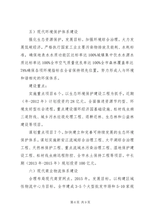 民政局现代基础设施建设工作计划.docx