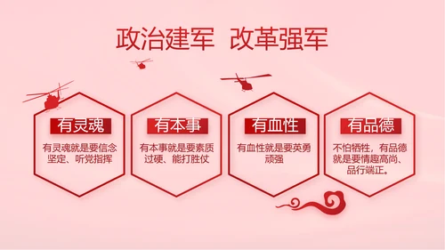 十九届五中全会公报学习十四五规划动态PPT