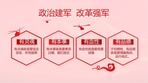 十九届五中全会公报学习十四五规划动态PPT