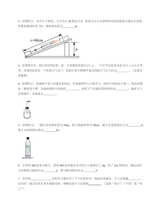 小卷练透四川德阳外国语学校物理八年级下册期末考试专题测评练习题（解析版）.docx