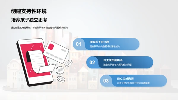 儿童心理成长之路