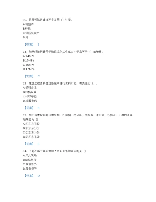 2022年全国资料员之资料员基础知识模考题型题库精细答案.docx