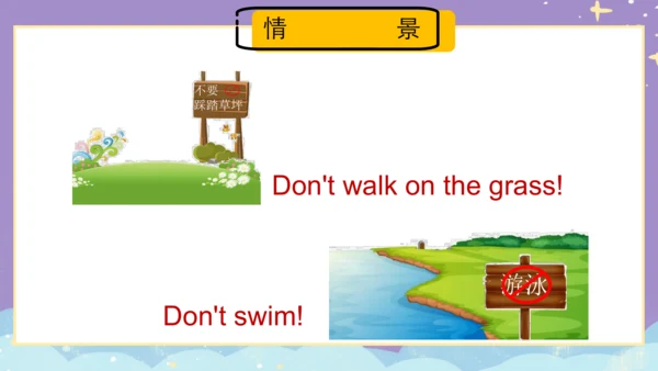 Module 10 Unit 1   Don't talk in the library.课件(共2