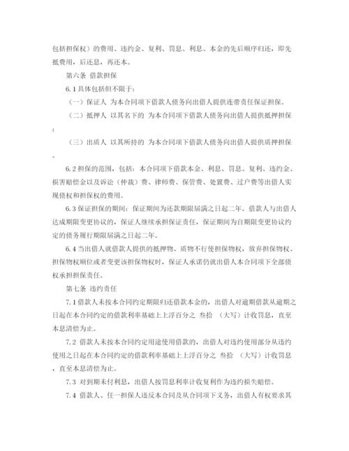 2023年简单的个人借款合同范本2.docx