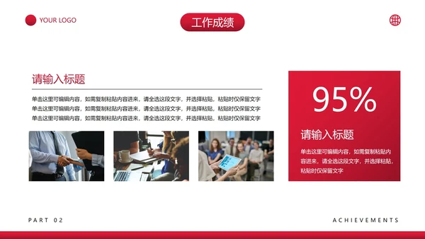实景励志大气销售工作总结PPT模板