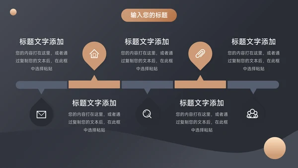 金色酷炫宇航员企业文化培训PPT模板