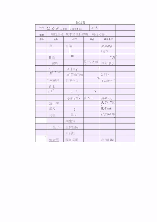 图纸会审会议纪要范本