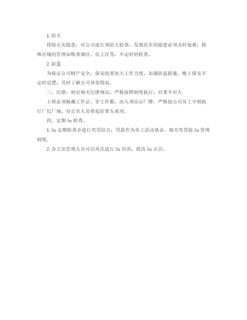 精编之行政部门年度工作计划范文3篇.docx