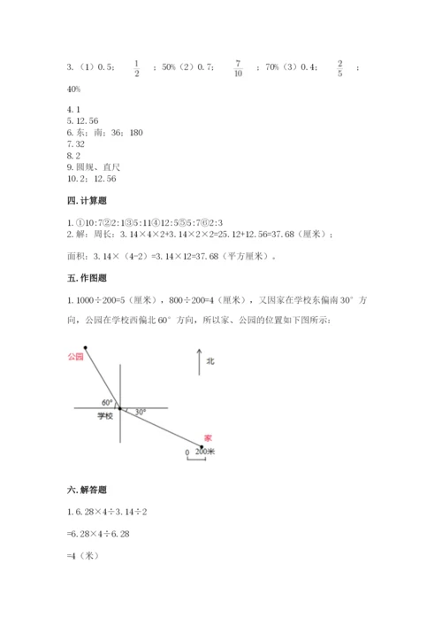 人教版六年级上册数学期末测试卷带答案（完整版）.docx