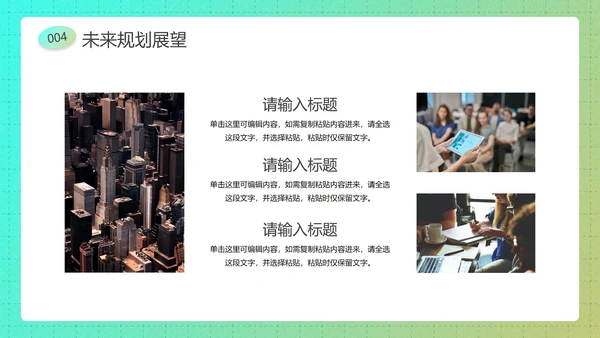 复古潮流酸性新年工作总结汇报PPT模板