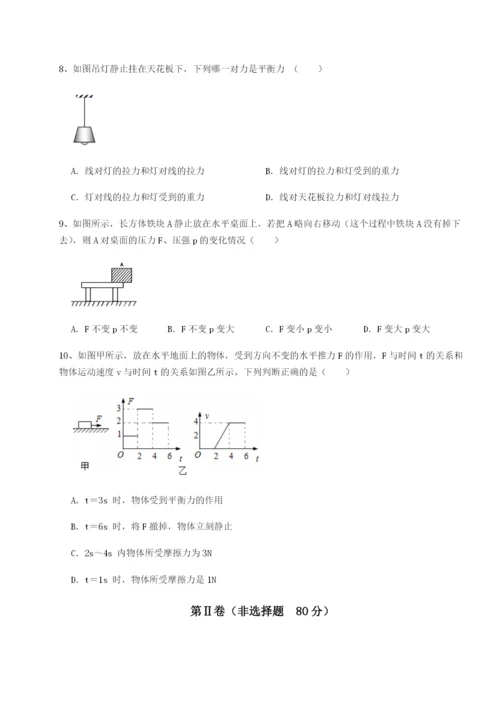 强化训练广西南宁市第八中学物理八年级下册期末考试综合测评试题（含答案解析）.docx