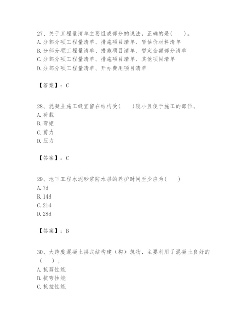 2024年一级建造师之一建建筑工程实务题库及答案（最新）.docx