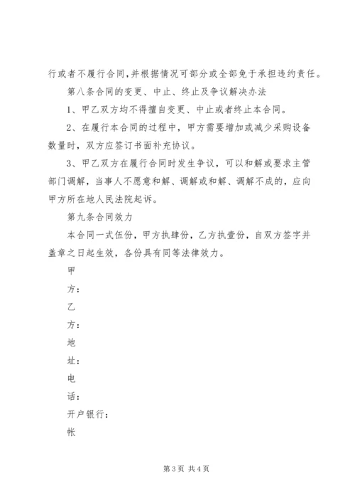 休息室储物柜管理办法 (3).docx