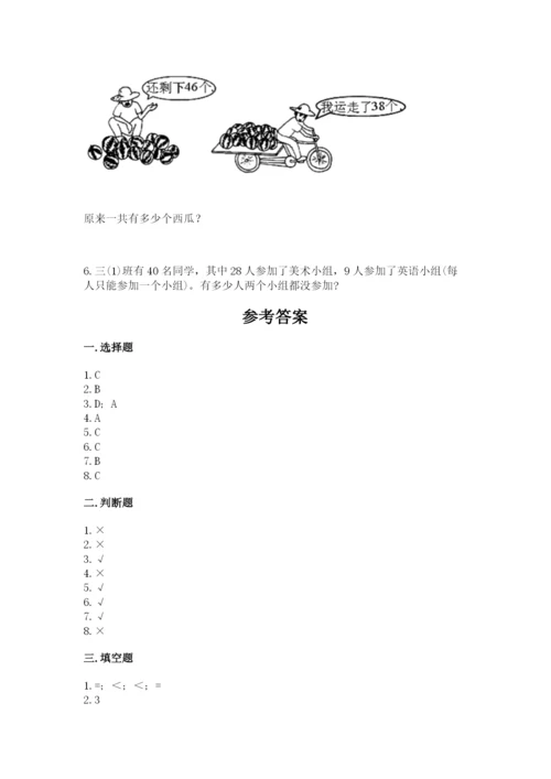 2022人教版二年级上册数学期中测试卷附完整答案【必刷】.docx